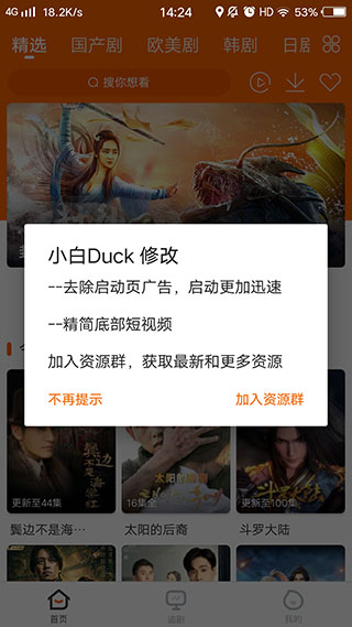宜搜宝2025最新版截图3