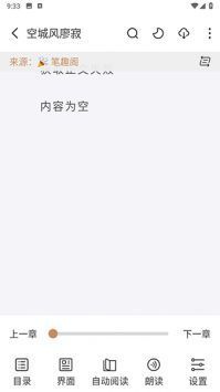 千岛小说手机版截图1