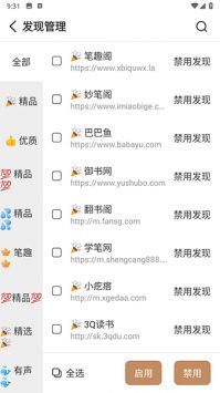 千岛小说手机版截图2