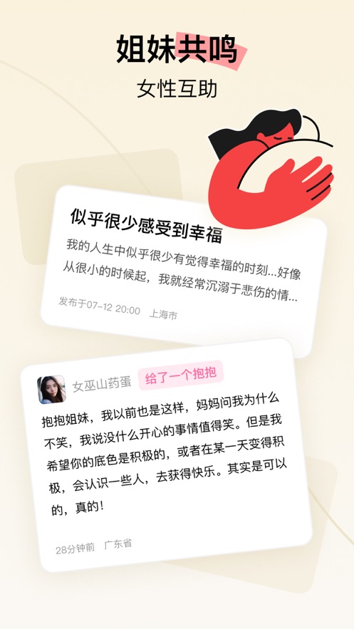Hertown最新版截图1