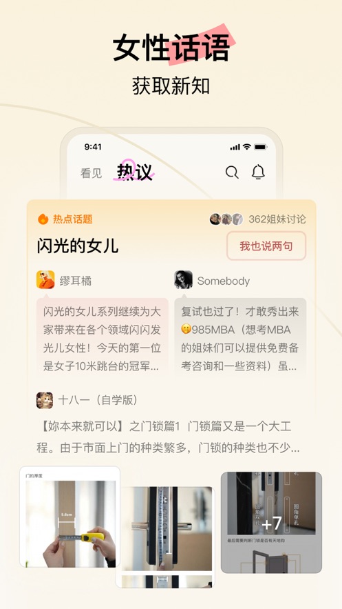 Hertown最新版截图4