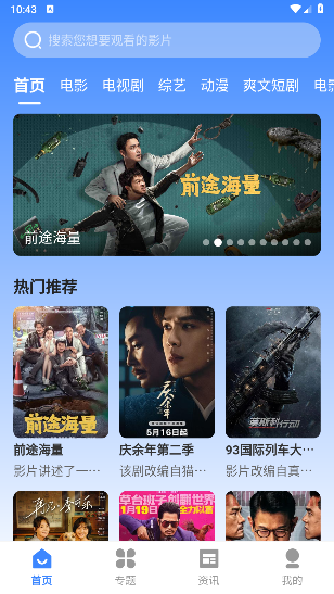山雨影视最新版截图0