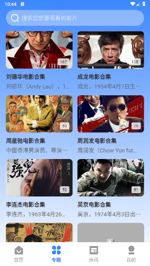 山雨影视最新版截图3