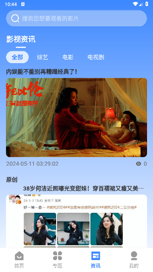山雨影视最新版截图2