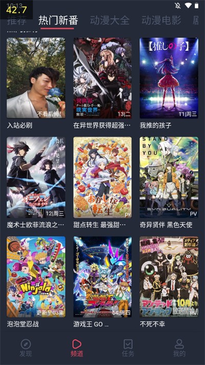打驴动漫正版截图1