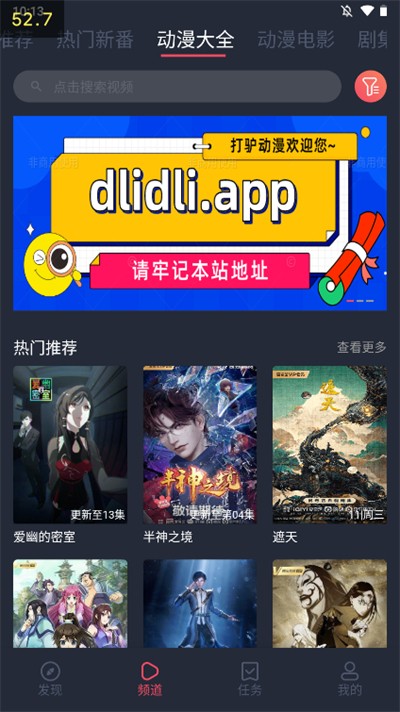 打驴动漫正版截图0