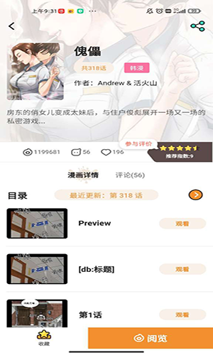 51动漫正版截图1