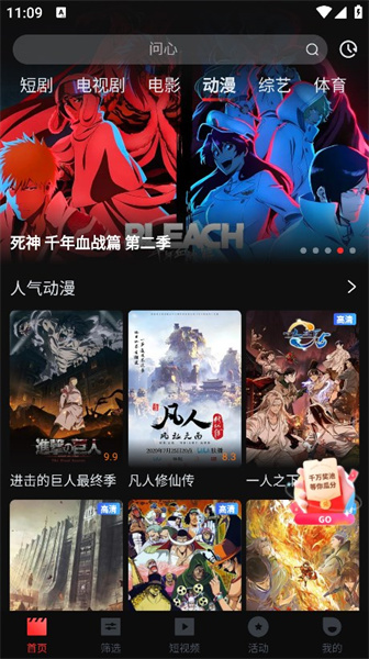 一起看影视最新版截图1