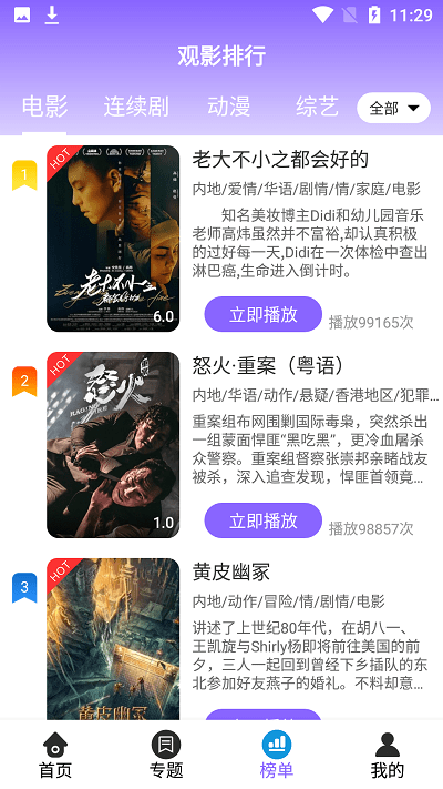 白云影视免费
