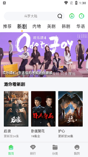 瓜子影视免费截图1