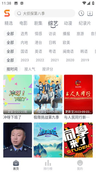 速映影院正版