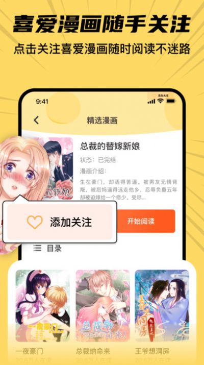 XiuXiu漫画2025最新版截图2
