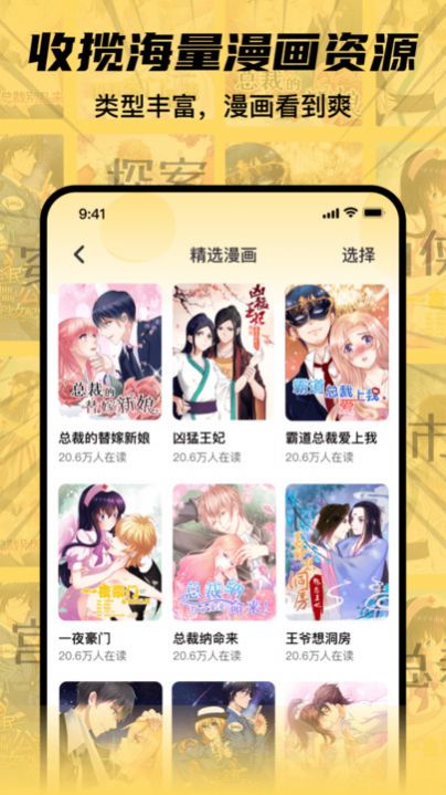 XiuXiu漫画2025最新版截图0