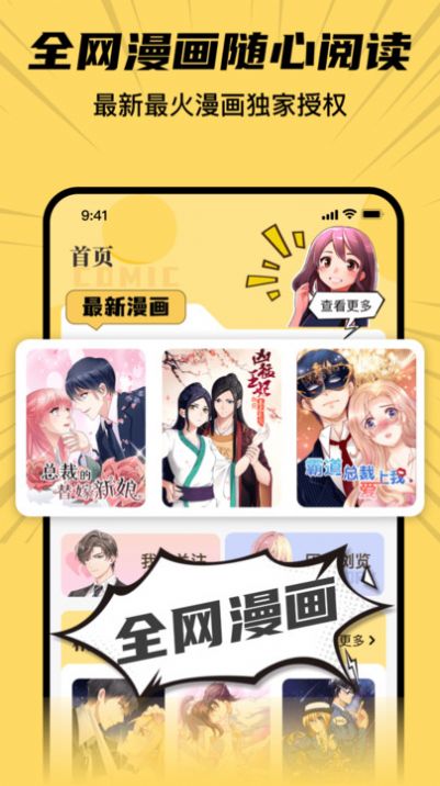 XiuXiu漫画2025最新版截图1