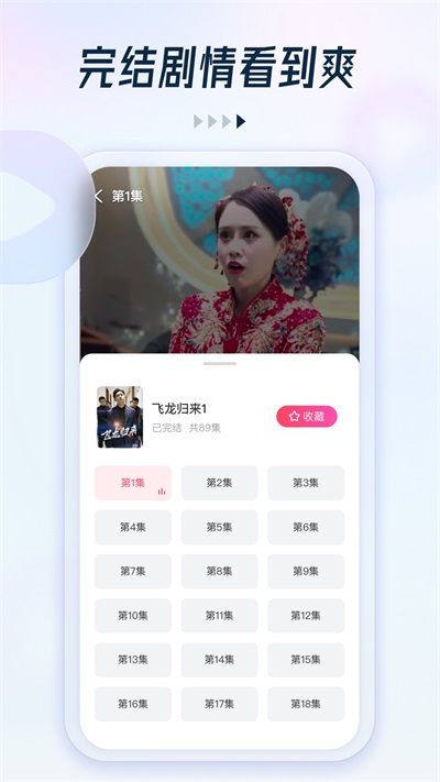 趣看看短剧最新版截图3