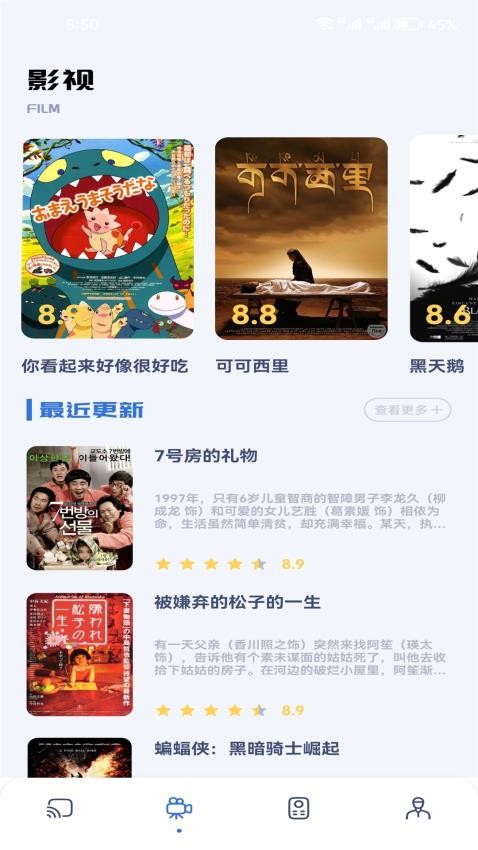 小苹果影视盒子2025免费版截图1