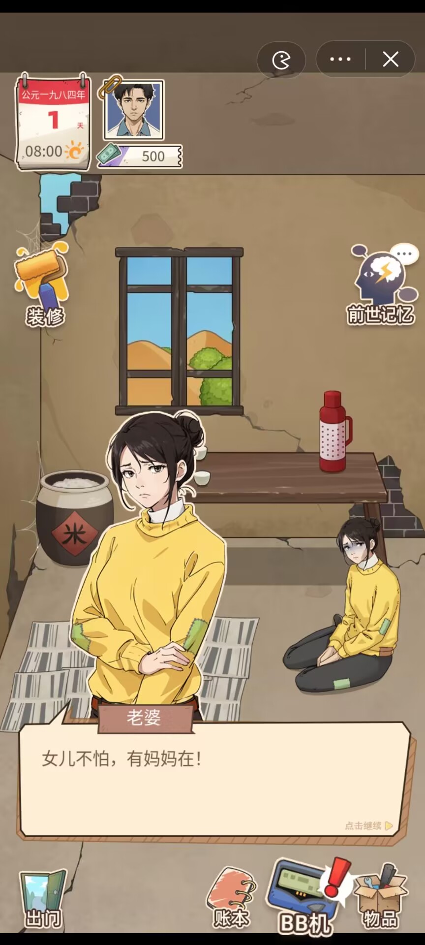 开局一个亿安卓版截图1