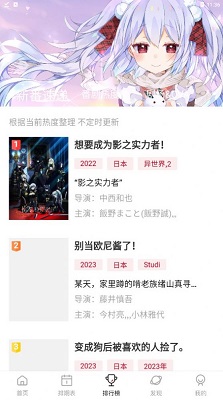 moefun动漫免费版截图2