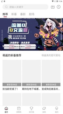 moefun动漫免费版截图1