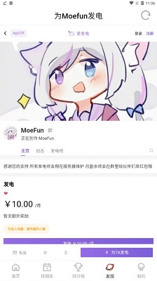 moefun动漫免费版截图0