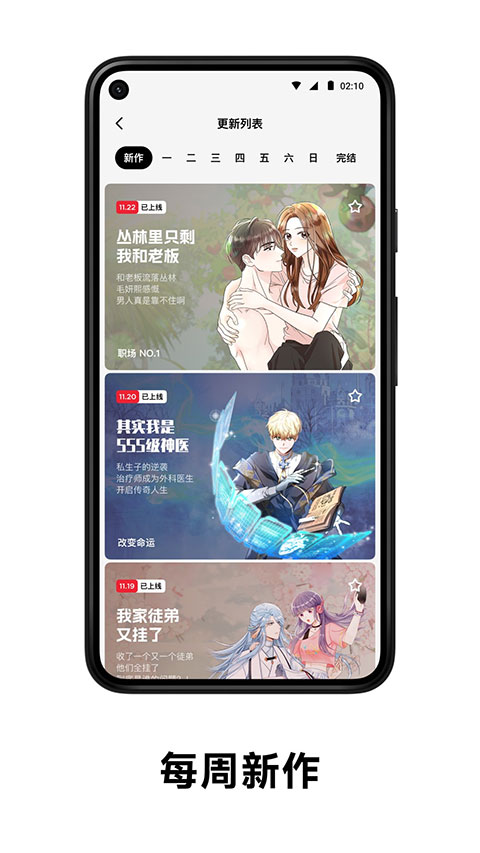 PODO漫画最新版截图3