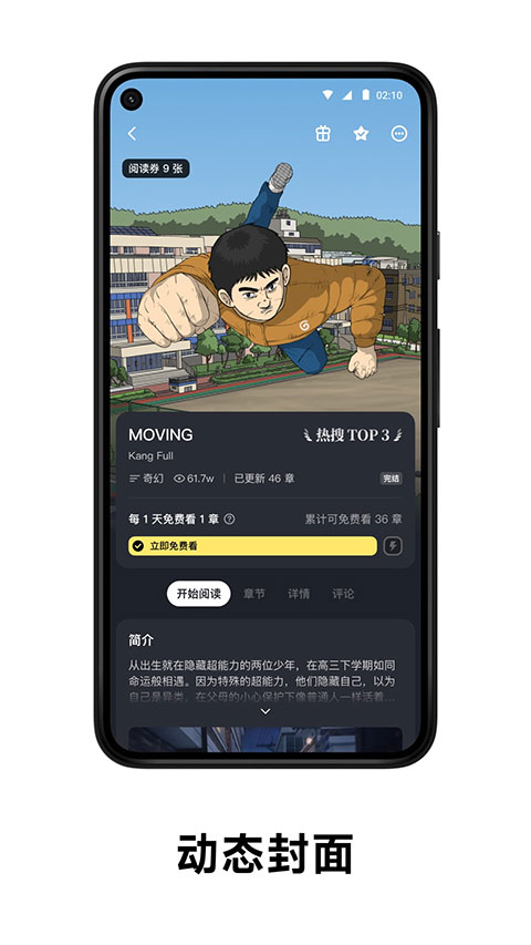 PODO漫画最新版截图4