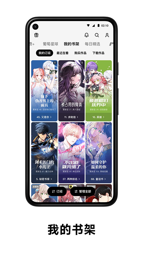 PODO漫画最新版截图1