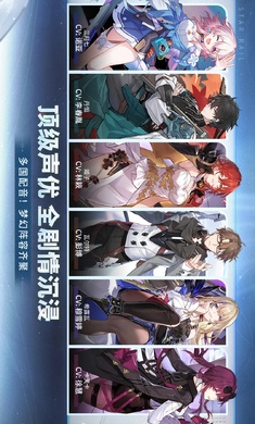 崩坏：星穹铁道截图3