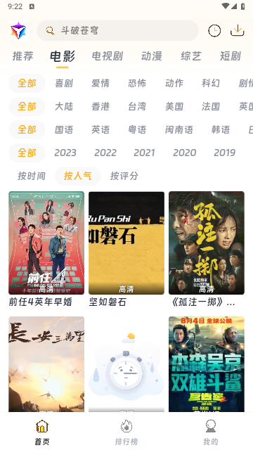 优特影视免费版截图2