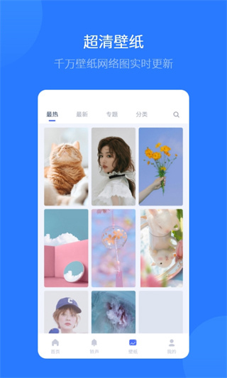 爱思助手安卓版截图0
