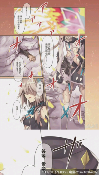 丫丫漫画免费版截图2