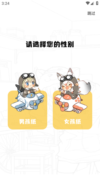丫丫漫画免费版截图0