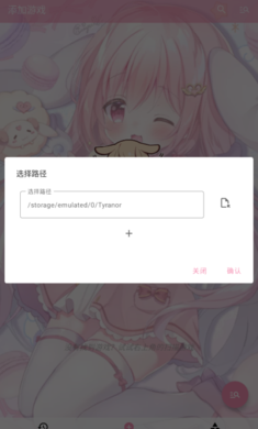 Tyranor截图3