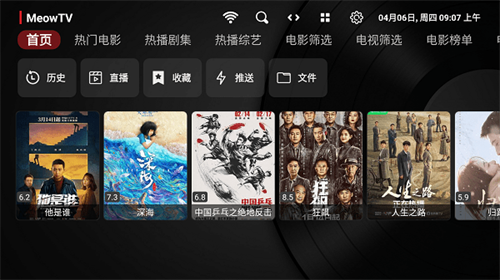 喵影视TV最新版截图1