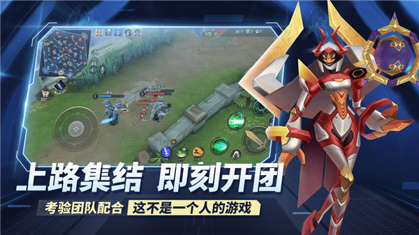 王者别嚣张最新版截图0