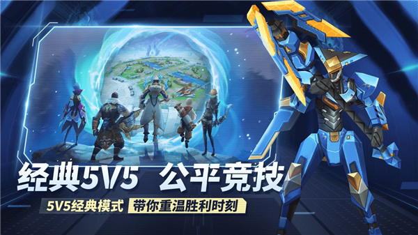 王者别嚣张最新版截图2