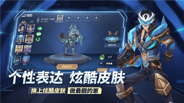 王者别嚣张最新版截图3