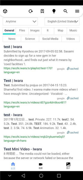 iwara中文版截图1