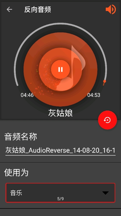 audiolab正版截图2