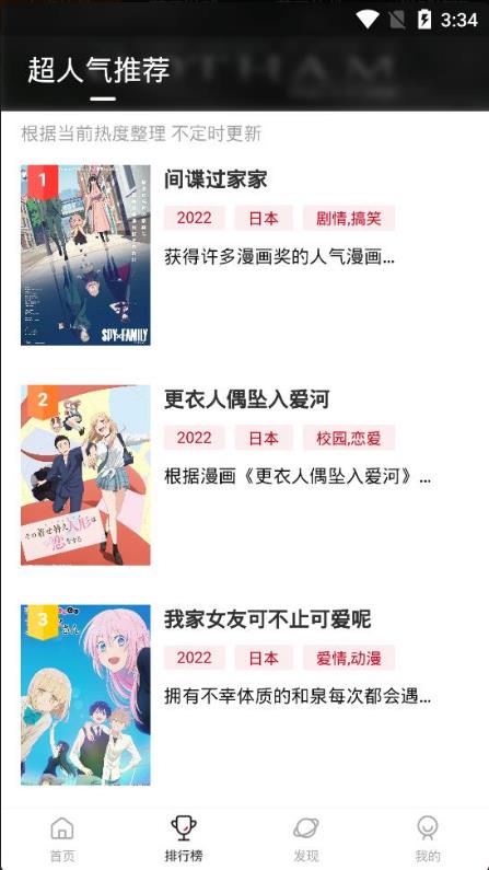 omofun动画网免费正版截图2