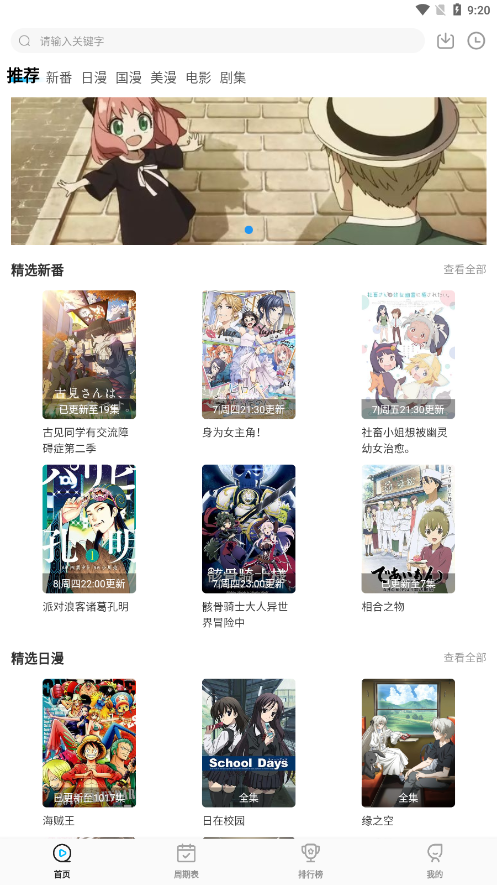 次元喵漫画正版截图1