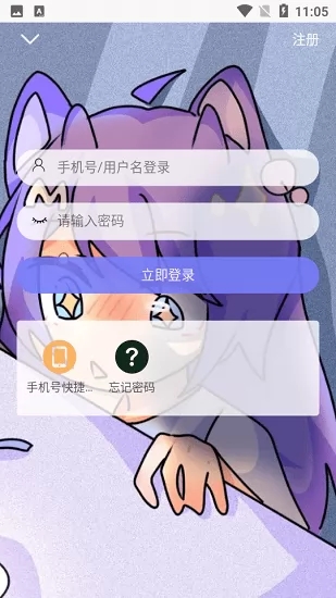 喵御宅截图0