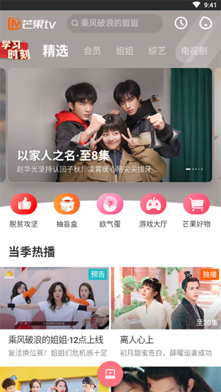宜搜宝正版截图0