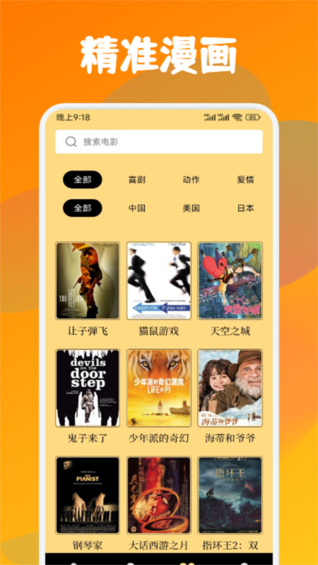 喵趣漫画小屋正版截图1