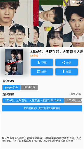 追剧人免费版截图2