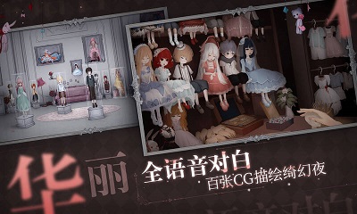 人偶馆绮幻夜截图0