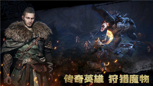 维京崛起国际服截图4