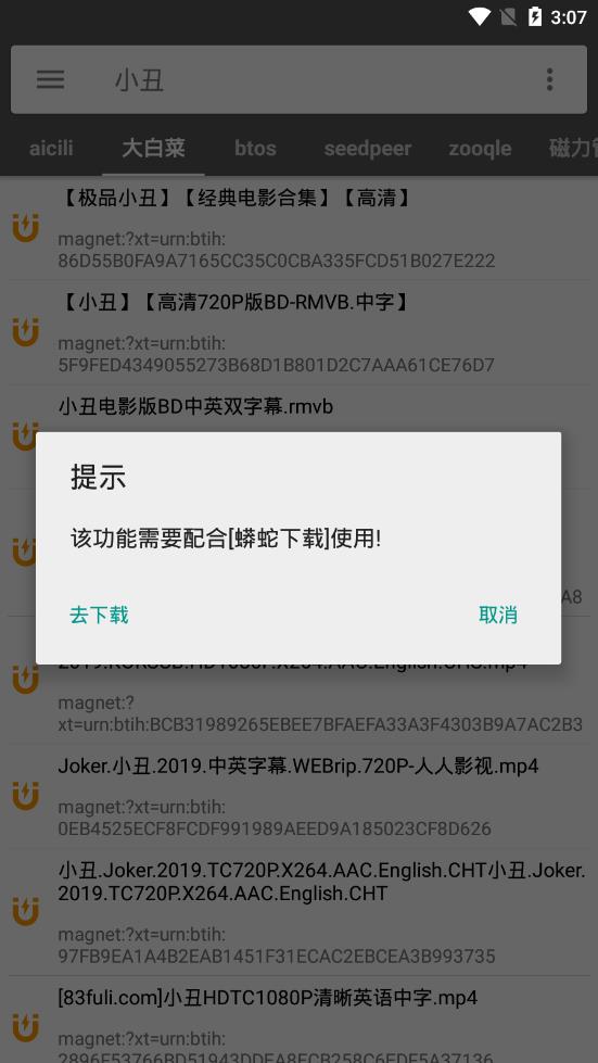 鲨鱼搜索安卓版截图1
