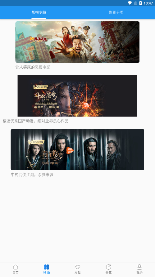 图图影视安卓版截图0