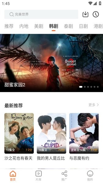 风筝TV截图2